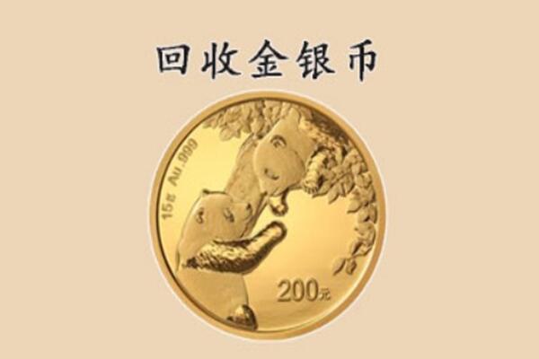临夏康乐县回收金币